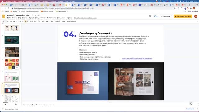 01 Графический дизайн. Вводная лекция для начинающих