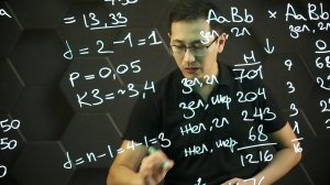 Статистические методы для анализа достоверности наследования признаков x и t. 1 ч. 11 класс.