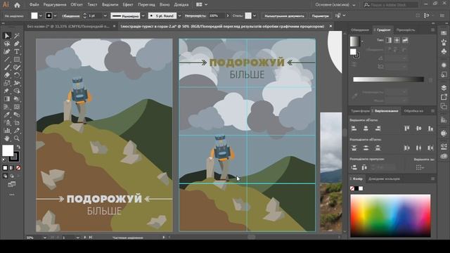 2 заняття: Шрифти, кольори, градієнти та інше смотреть онлайн