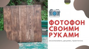 Фотофон своими руками для предметной съемки.