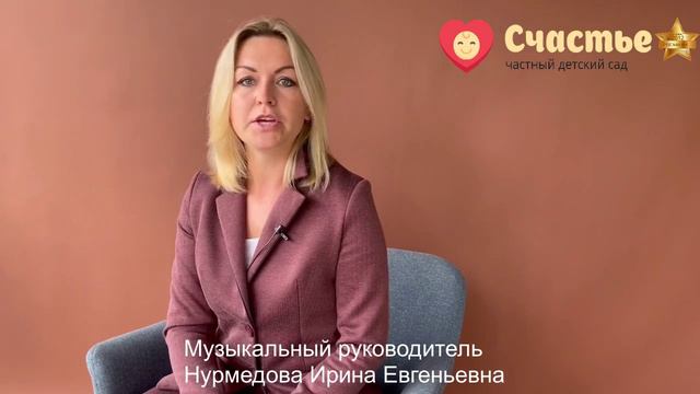 Музыкальный руководитель в Детском саду Счастье- Нурмедова Ирина Евгеньевна