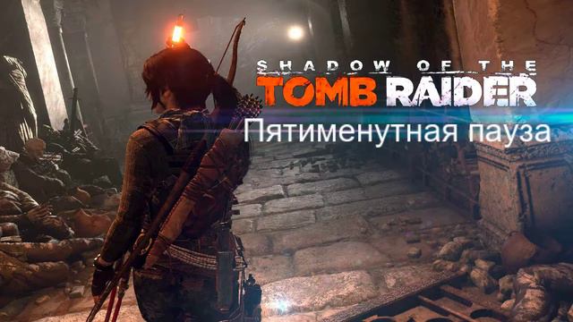 Прохождение Shadow of the Tomb Raider - Новая лара номер 3 Доп гробницы