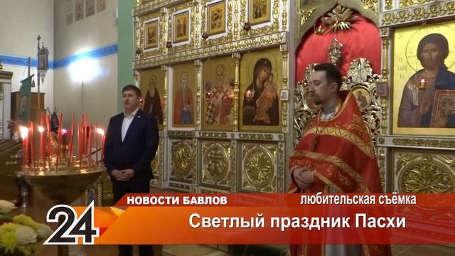 Светлый праздник Пасхи - 26 апреля 2022 года смотреть онлайн