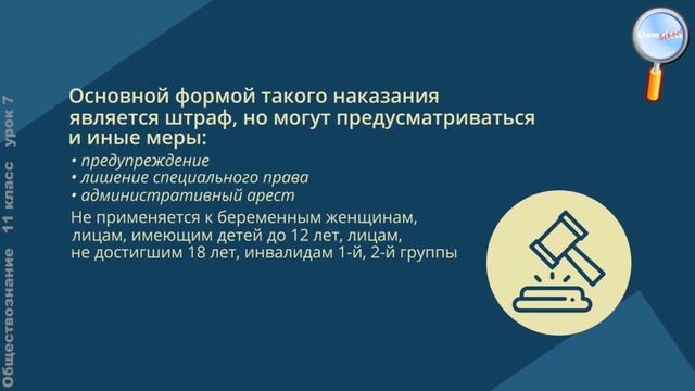 10 класс / Основы права / Понятие, задачи и принципы административного процесса