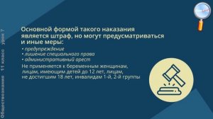 10 класс / Основы права / Понятие, задачи и принципы административного процесса