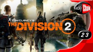 Tom Clancy’s The Division 2 прохождение - Исторический квартал #23