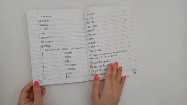 Английский язык. Прописи для начальной школы смотреть онлайн