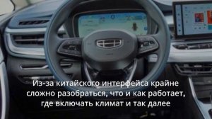 Новый минивэн Geely Jiaji L уже в России - ТОП важных недостатков