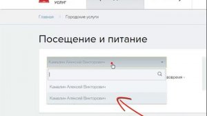 Инструкция проход питание