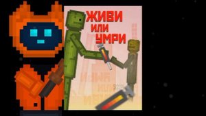 КОНЦЕПТЫ КОТОРЫЕ ДОБАВИЛИ В MELON PLAYGROUND!