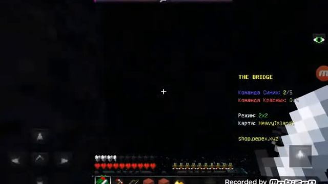 майнкрафт пе зе бридж (PEPEX.XYZ) смотреть онлайн