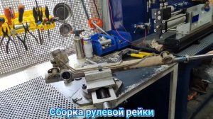 Ремонт рулевой рейки Форд Мондео 4
