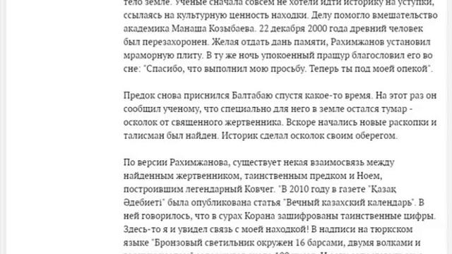 Ноев Ковчег и Казахстан смотреть онлайн