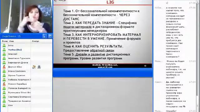 Дж Айви L2G О школе тьюторов дистанционных программ.wmv смотреть онлайн
