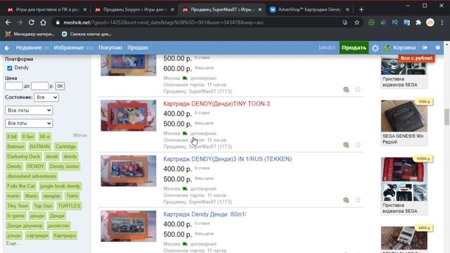Где купить игры на денди в 2021 году / Золото 90х смотреть онлайн