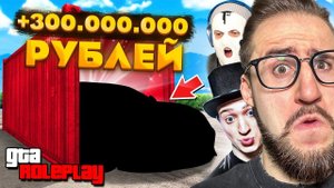 ЭТО ПРОСТО ЖЕСТЬ! ВЫИГРАЛ 300.000.000 РУБЛЕЙ НА ДУБАЙСКИХ КОНТЕЙНЕРАХ...