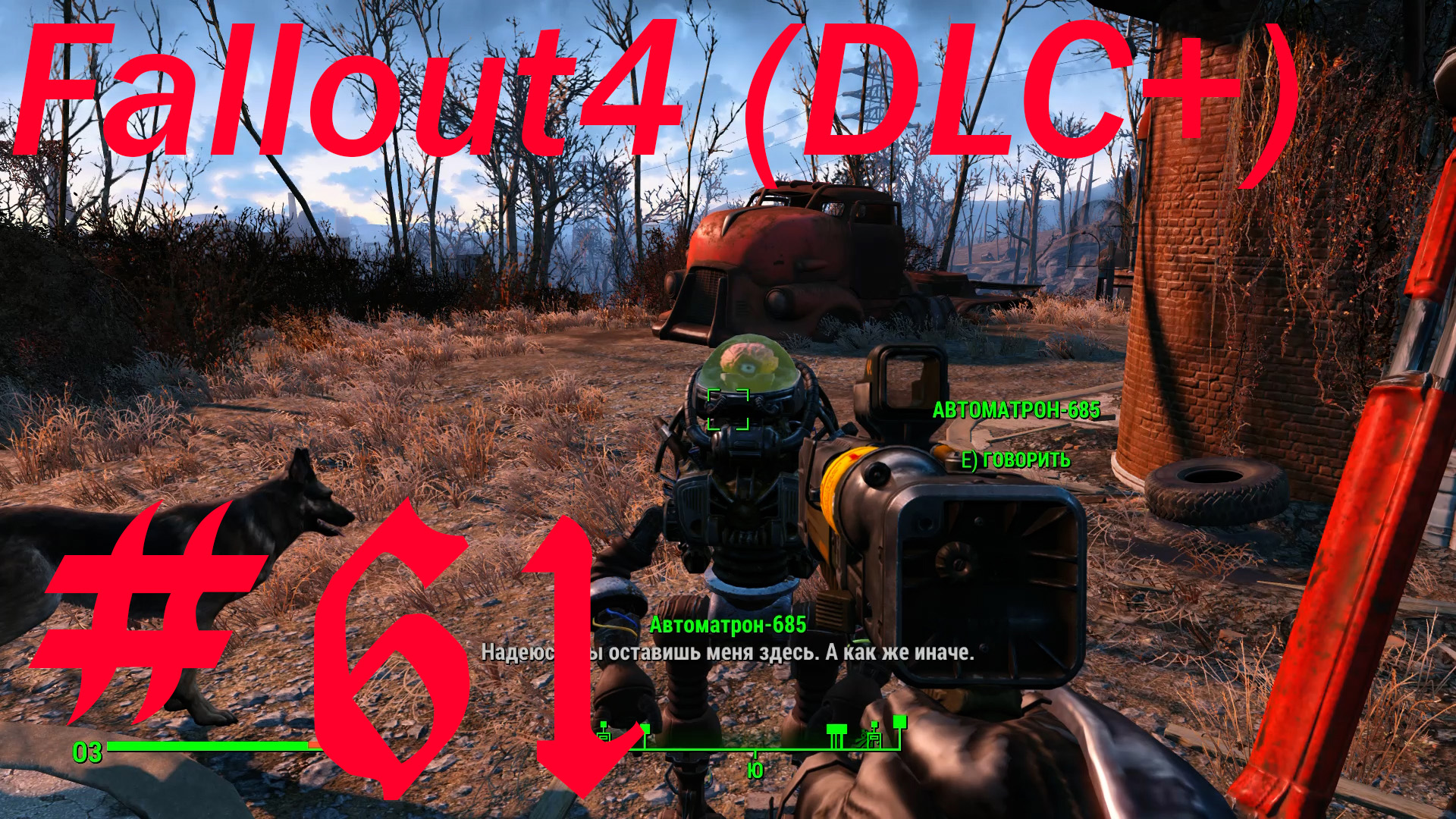 Will fallout 4 have dlc фото 17