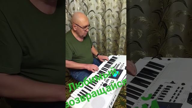 Любимый, возвращайся #jazz #music #тбилиси #ukraine #джаз #кропивницкий #леонтьев #музыка #челентан