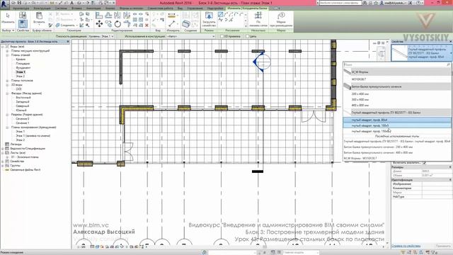 43. Размещение стальных балок по плоскости смотреть онлайн
