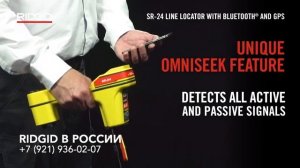 Трассоискатель для поиска кабеля и труб под землей Локатор RIDGID SR-24 Как найти трубу в земле