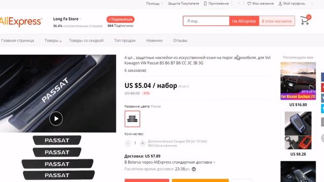 Passat B3. Уникальные товары для автомобиля АлиЭкспресс. смотреть онлайн