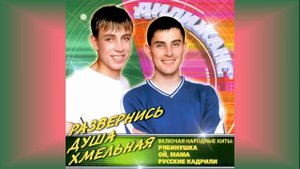 Дилижанс - Про Макарку