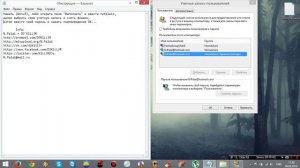 Windows 8.1 [ Как убрать пароль для входа в систему Windows 8.1 ]