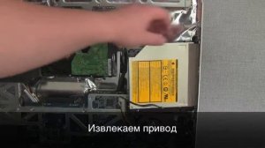 Ремонт iMac 24" White 2008 замена блока питания