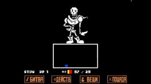 КАК ПОБЕДИТЬ ПАПИРУСА??? Undertale