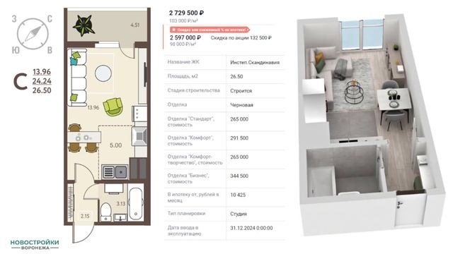 Инстеп.Скандинавия. Воронеж, ул. Семилукская, 48. Новый современный дом смотреть онлайн