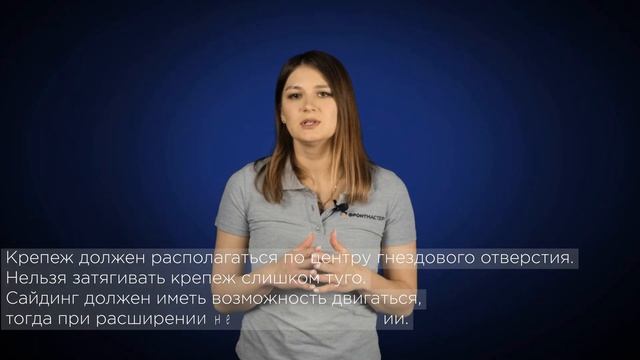 Ключевые моменты и трудности в монтаже винилового сайдинга.