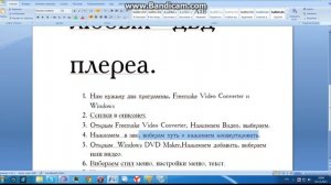 Как записать видео на диск, чтобы оно воспроизводилось любым DVD плеером