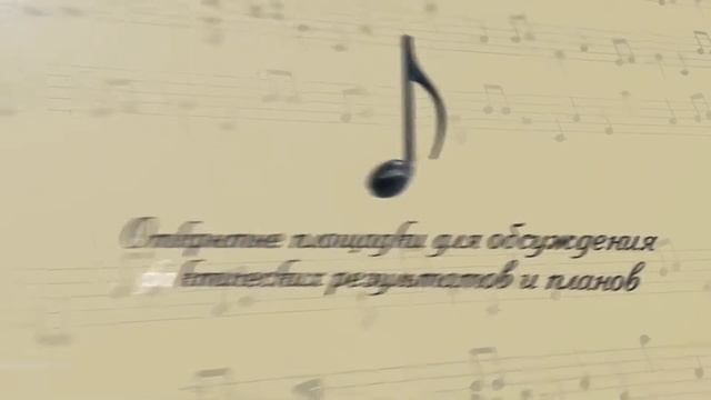 Компания "ВТМ дорпроект". "Симфония прогресса"