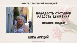 Боли в Суставах,  Ухудшение зрения  - ВМЕСТЕ с экспертом #суставы #билурон #coralclub #зрение