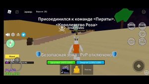 Как получить дыхание дракона/Blox fruits.