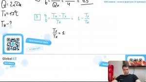 Идеальная тепловая машина работает по циклу Карно, совершая за один цикл работу 2 кДж - №29743