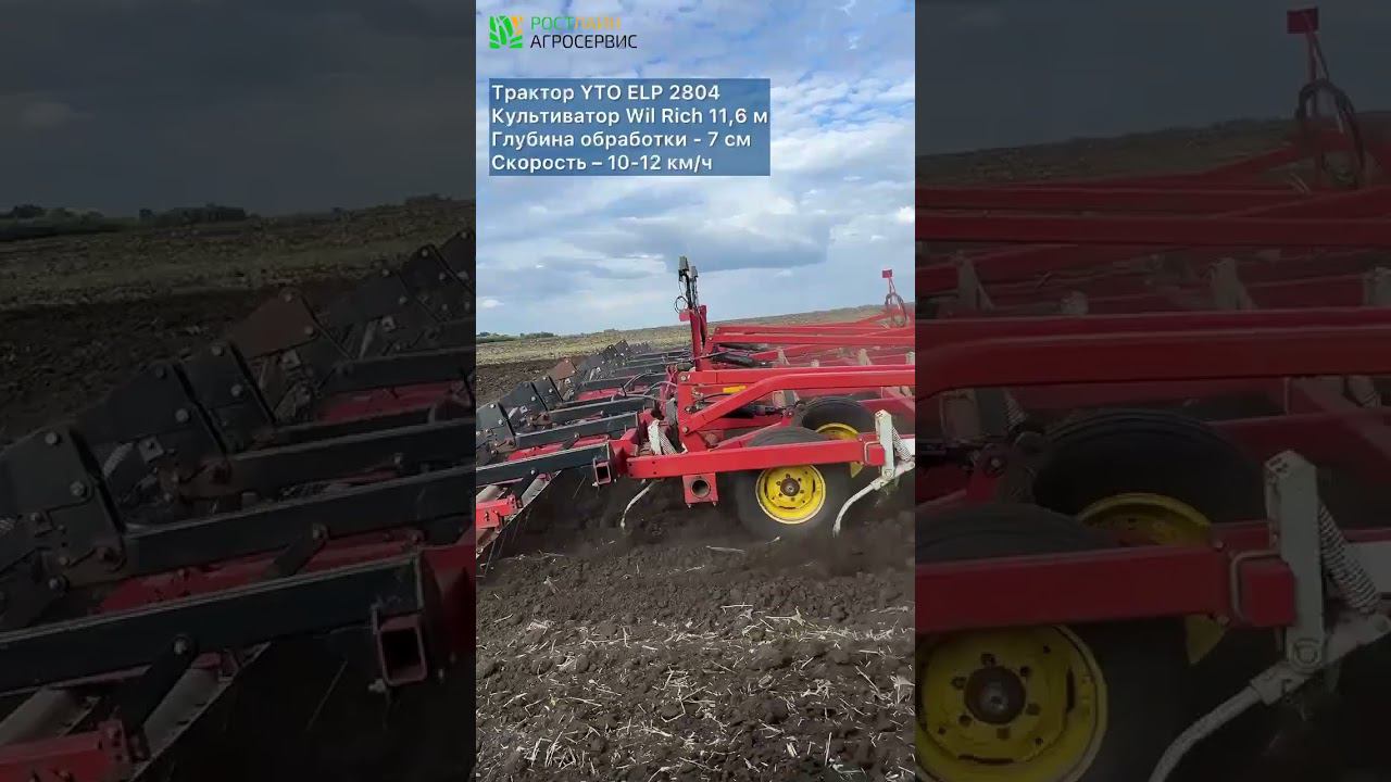 Трактор YTO 2804 с 12-метровым вил-рич. глубина 7см смотреть онлайн