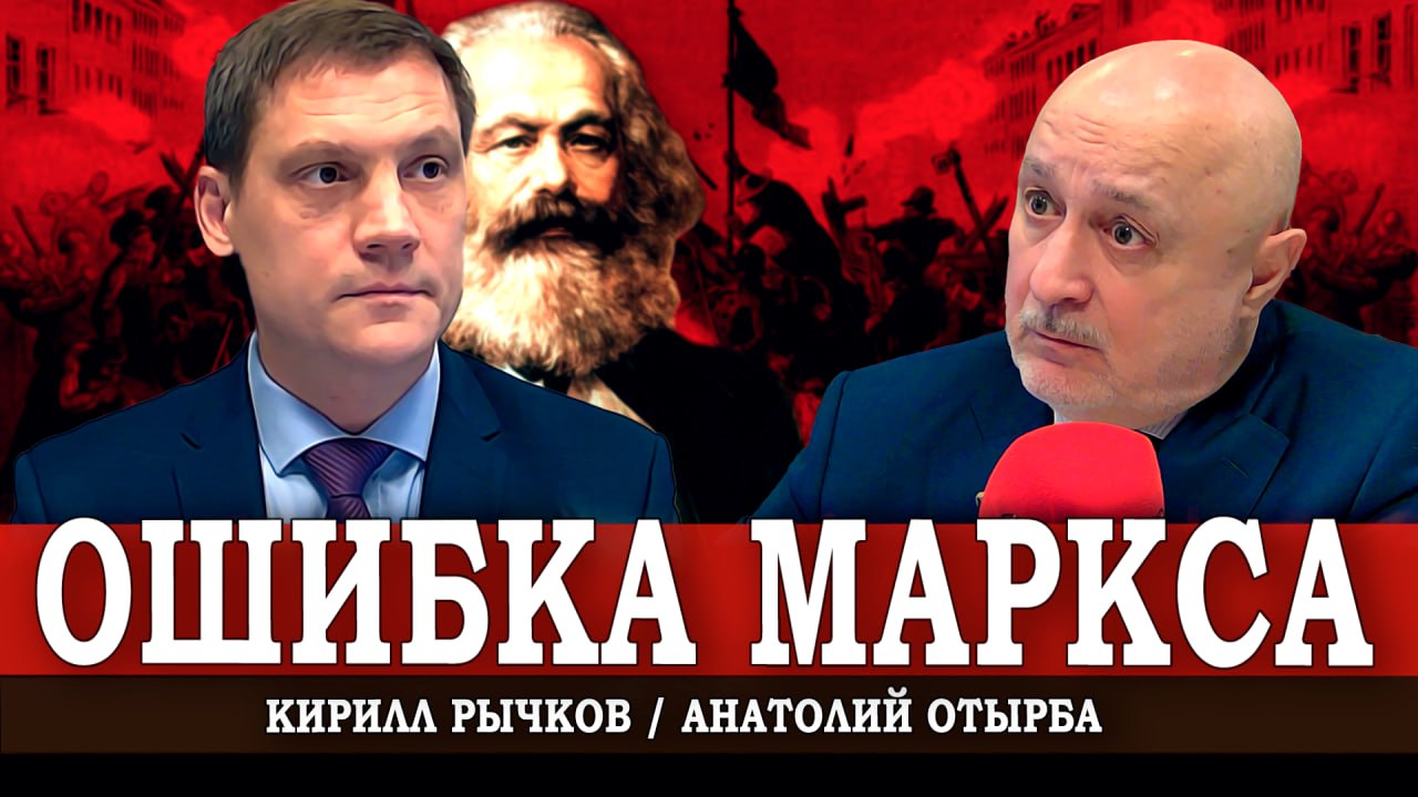 Реально ли «мировое правительство», или Кто они «хозяева денег» (Отырба, Рычков)