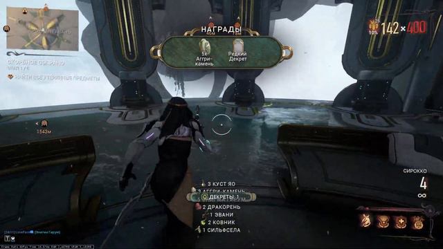 Warframe - Как фармить Энигма Гирум в соло смотреть онлайн