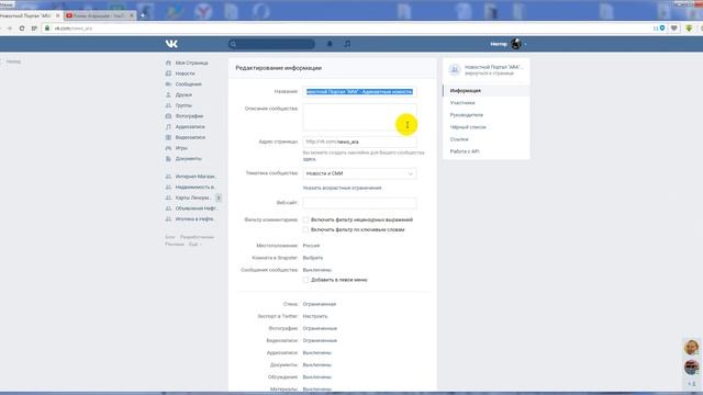 Как удалить группу вконтакте (вк) смотреть онлайн