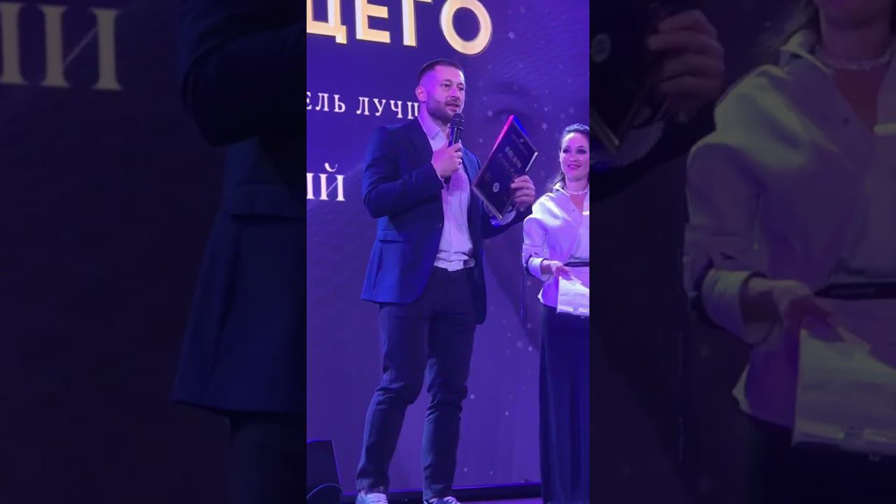 Моя Награда Творец Будущего