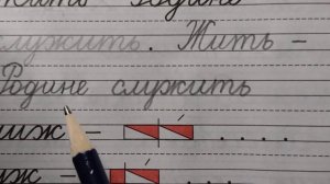 Заглавная и строчная буква ж, правило "жи", стр.8, часть 4. Прописи 1 класс (В.Г. Горецкий)