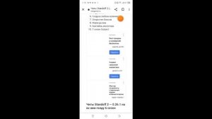 КАК СКАЧАТЬ ЧИТЫ В СТЕНДОФ 2 НА ТЕЛЕФОН!!!