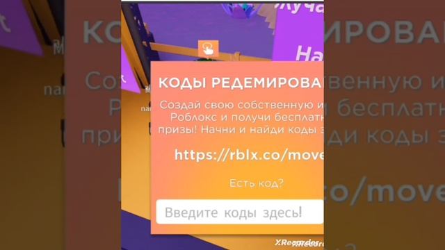 все коды на бесплатные вещи на карте остров переезда.