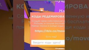все коды на бесплатные вещи на карте остров переезда.