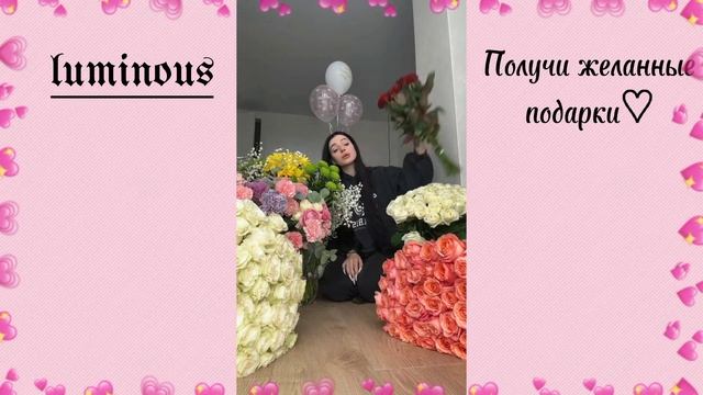 Получи подарки~саблиминал