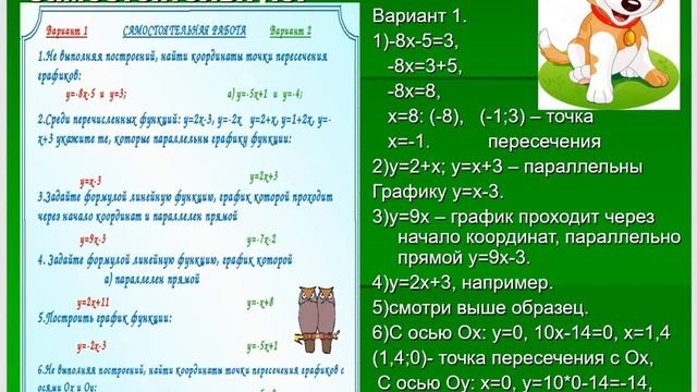 Алгебра 7 класс Повторение Ч 3 смотреть онлайн