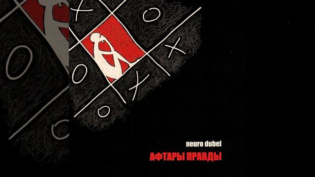 Стих, Ч. 3 смотреть онлайн