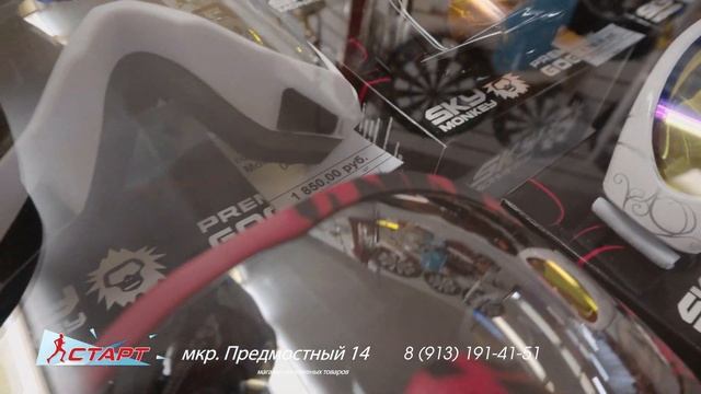 Маски лыжные смотреть онлайн