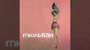 Когда цветет абрикос
